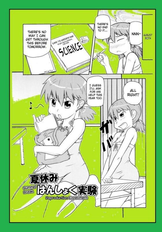Reproduction Experiment (Erotic Comic)