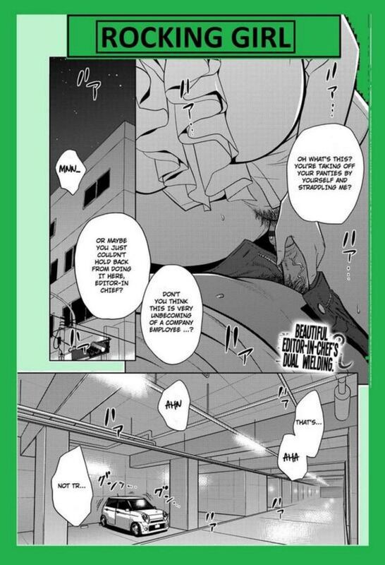 Rocking Girl (Erotic Comic)