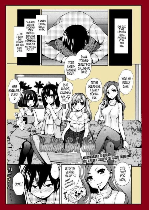 Sadistic Girls Club (Erotic Comic)