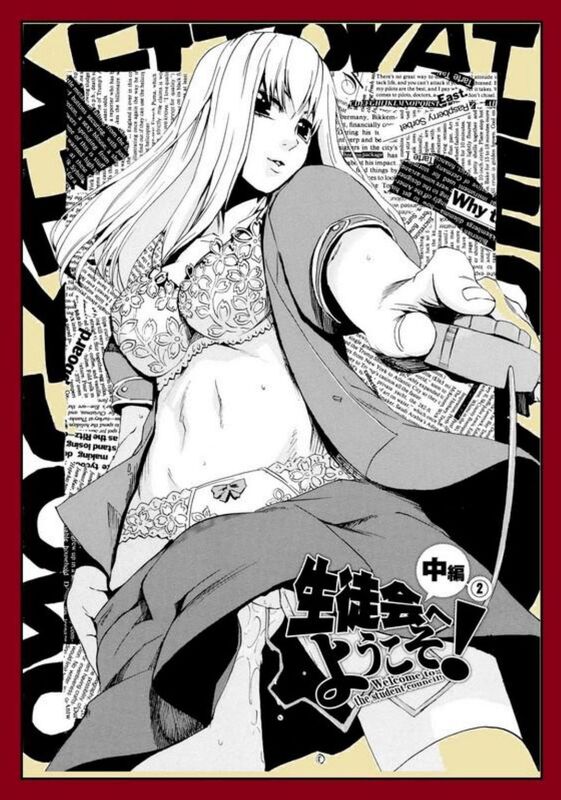 Welcome to the Student Council # 02 (Erotic Comic)