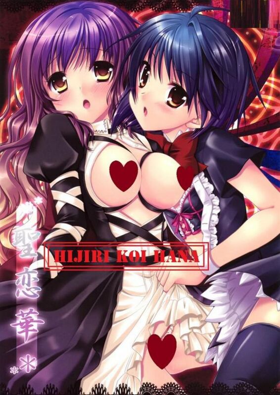 Hijiri Koi Hana (Hentai Comic)