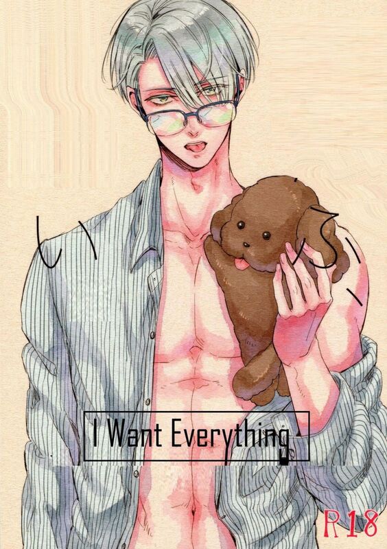 I Want Everything (Hentai Comic)
