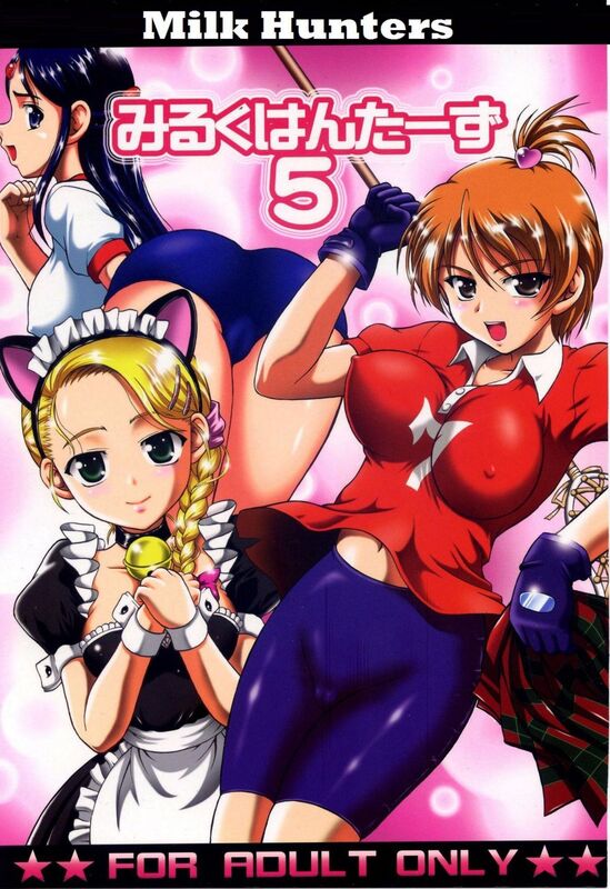 Milk Hunters # 5 (Hentai Comic)