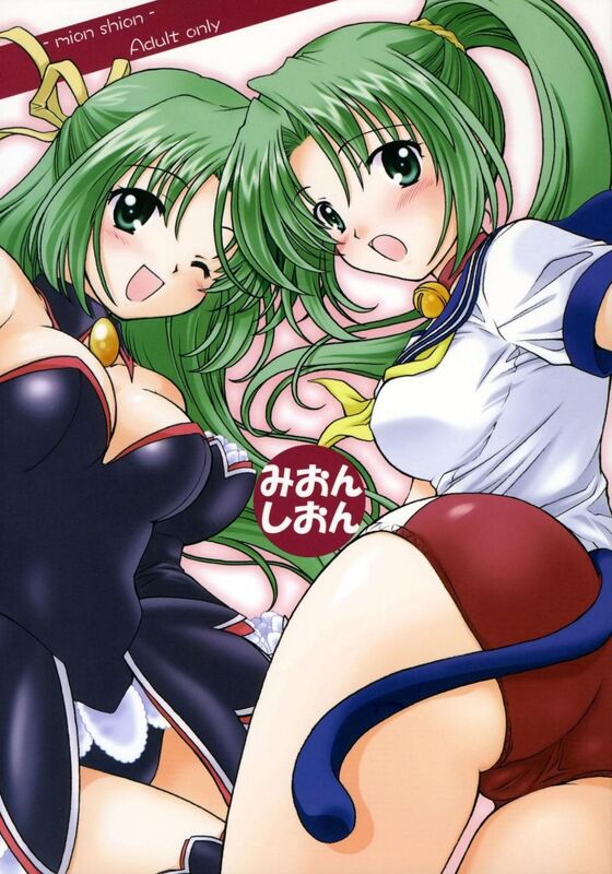 Mion Shion (Hentai Comic)