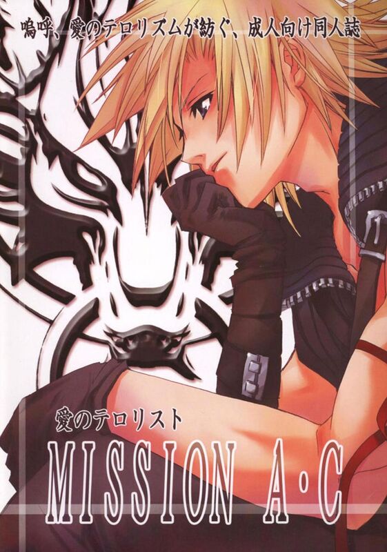 Mission A-C (Hentai Comic)