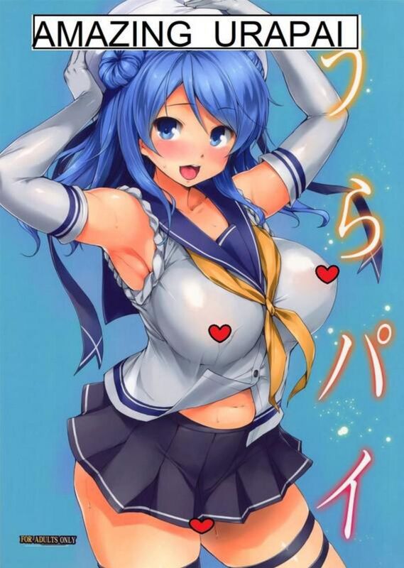 Amazing Urapai (Hentai Comic)