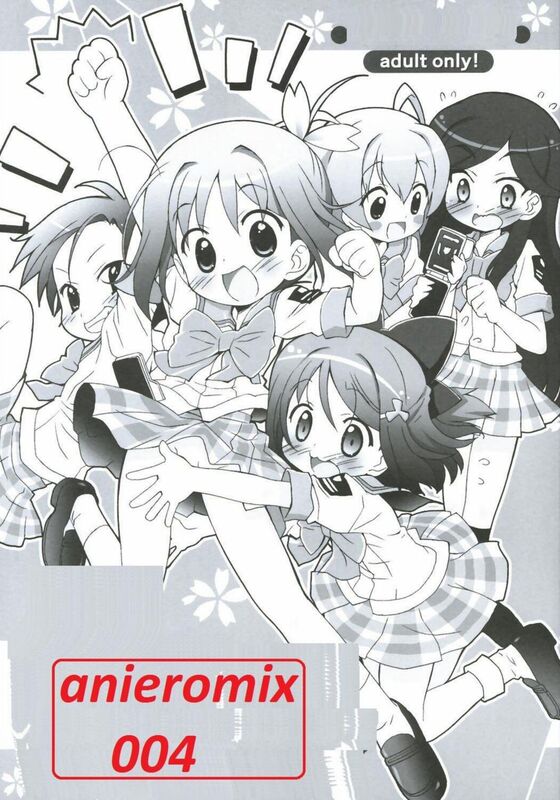 Anieromix 04 (Hentai Comic)