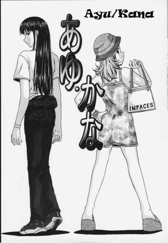 AYU or KANA # 1 (Hentai Comic)