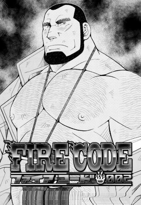 FIRE CODE # 2 - Hentai