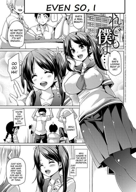 Even so, I - Hentai