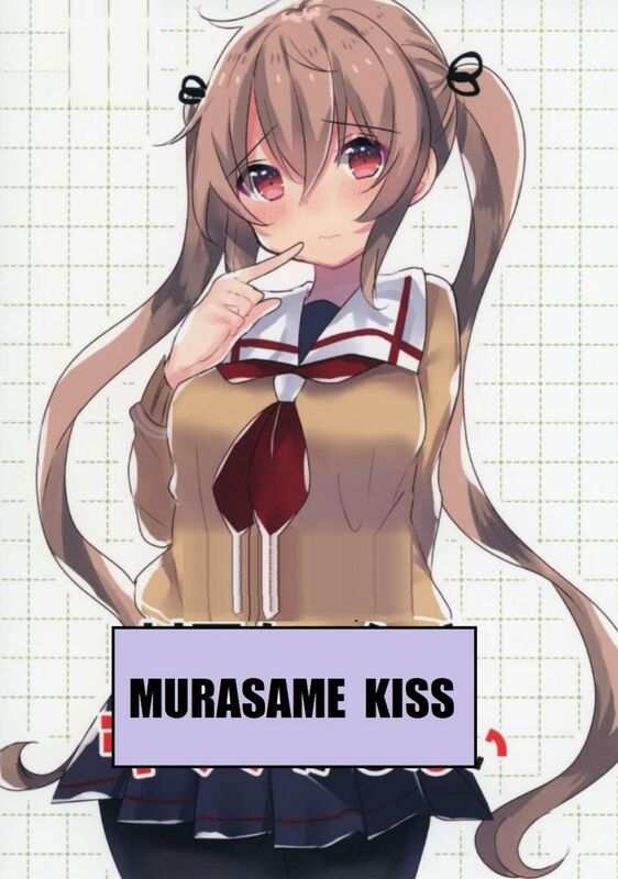 Murasame Kiss (Hentai Comic)
