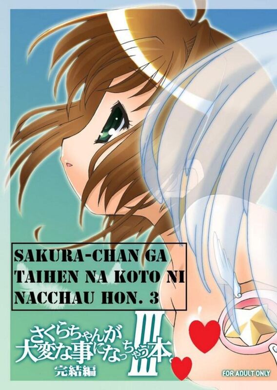 Nacchau Hon. 3 (Hentai Comic)