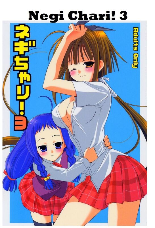 Negi Chari! 3 (Hentai Comic)