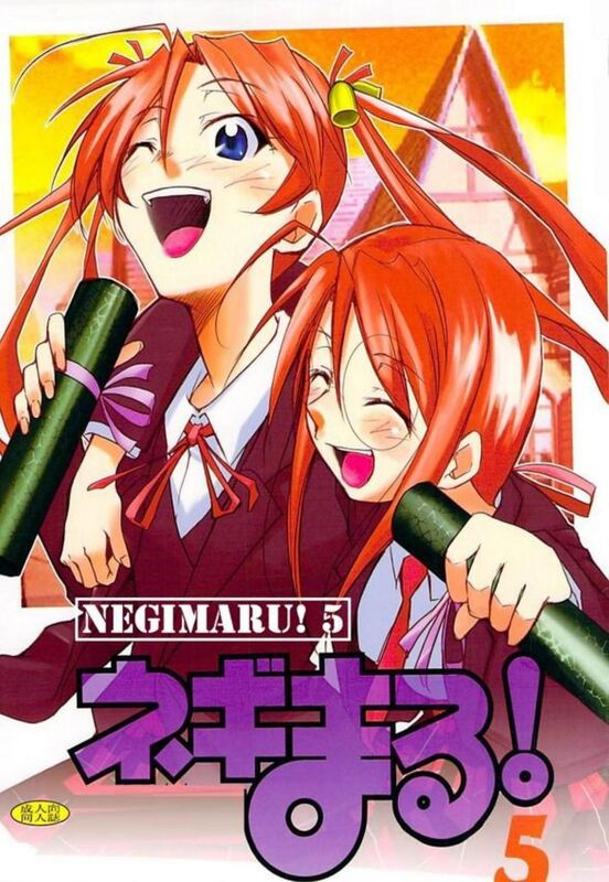 Negimaru! # 1 (Hentai Comic)