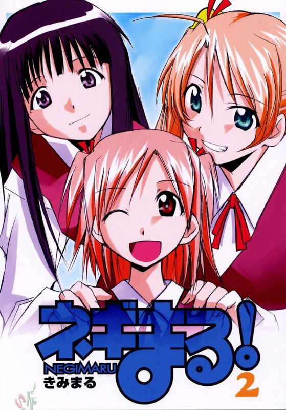 Negimaru! # 2 (Hentai Comic)
