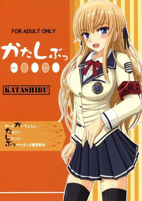 Katashibu (Hentai Comic)