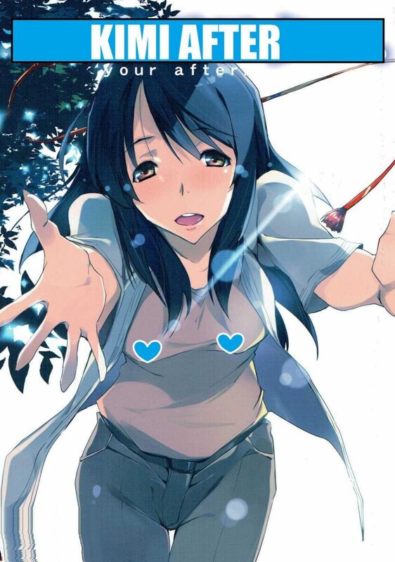 Kimi After (Hentai Comic)