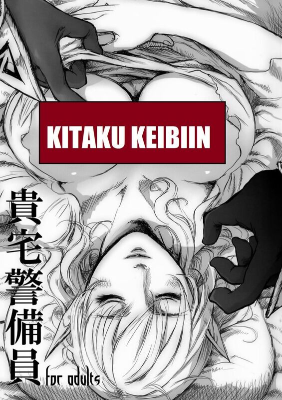 Kitaku Keibiin # 2 (Hentai Comic)