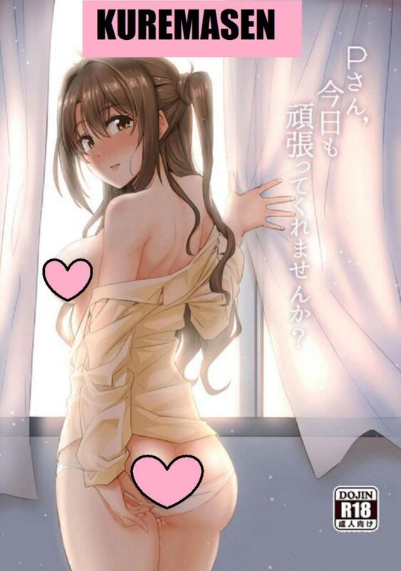 Kuremasen (Hentai Comic)