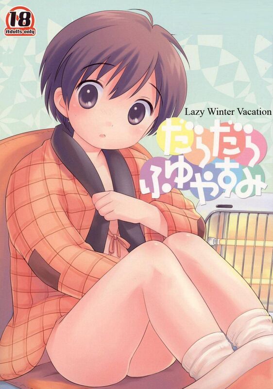 Lazy Winter Vacation (Hentai Comic)