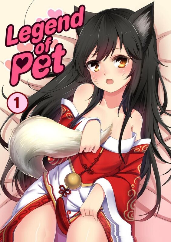 Legend of PET (Hentai Comic)