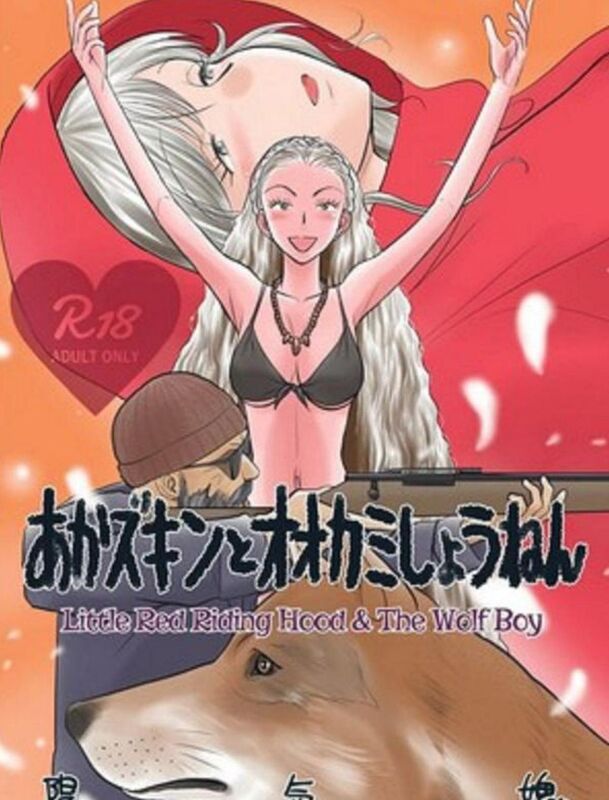 Little Red Riding Hood (Hentai Comic)