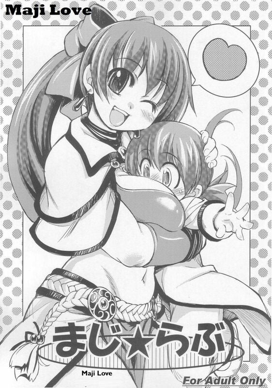 Maji Love (Hentai Comic)