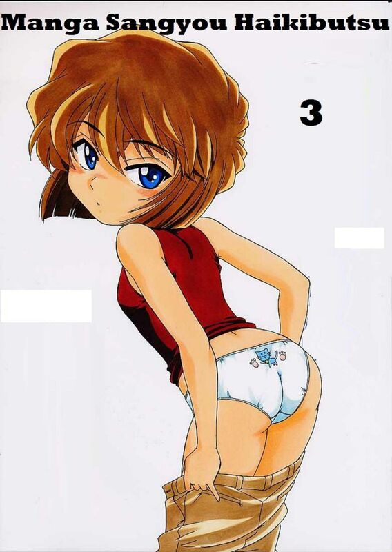 Manga Sangyou Haikibutsu # 3 (Hentai Comic)