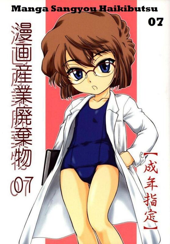 Manga Sangyou Haikibutsu # 7 (Hentai Comic)