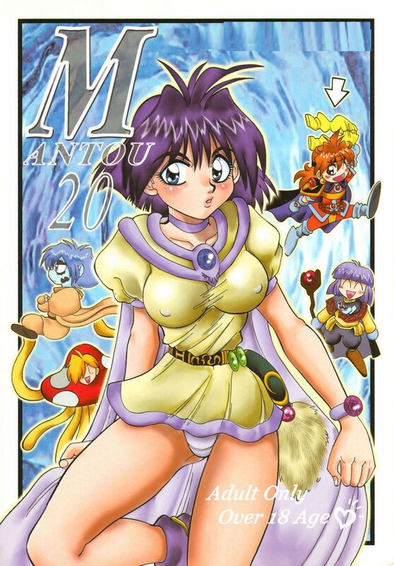 Mantou 20 (Hentai Comic)