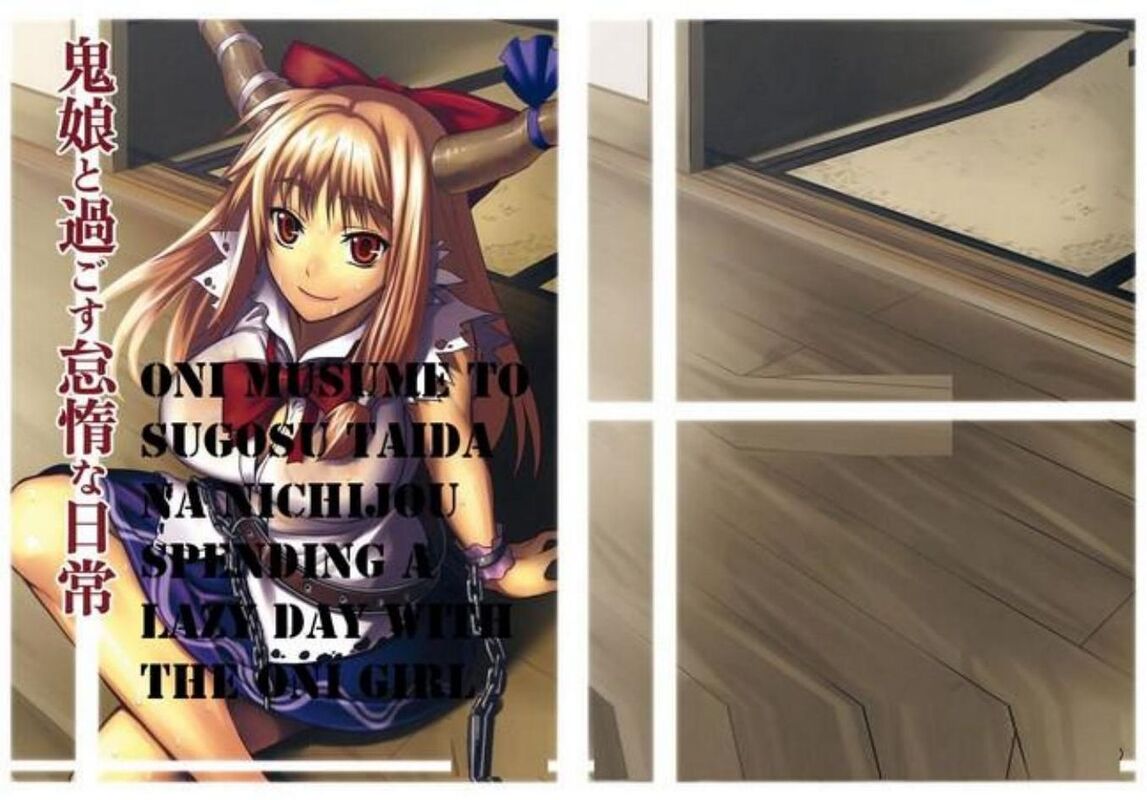 A Lazy Day with the Oni Girl (Erotic Comic)