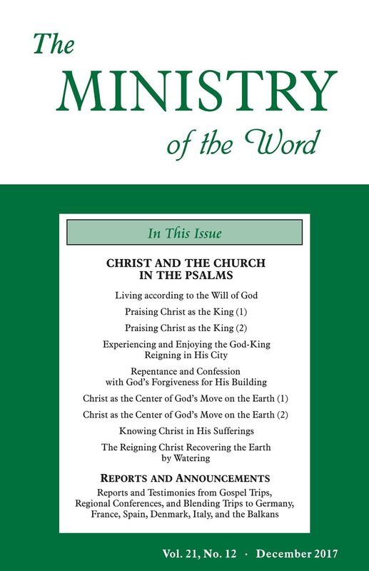 The Ministry of the Word, Vol. 21, No. 12