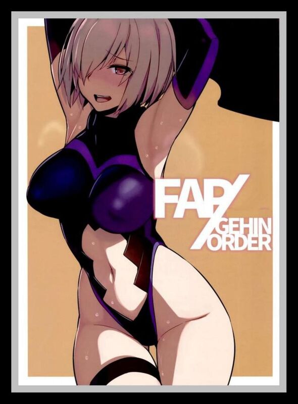 FAP Gehin Order - Hentai