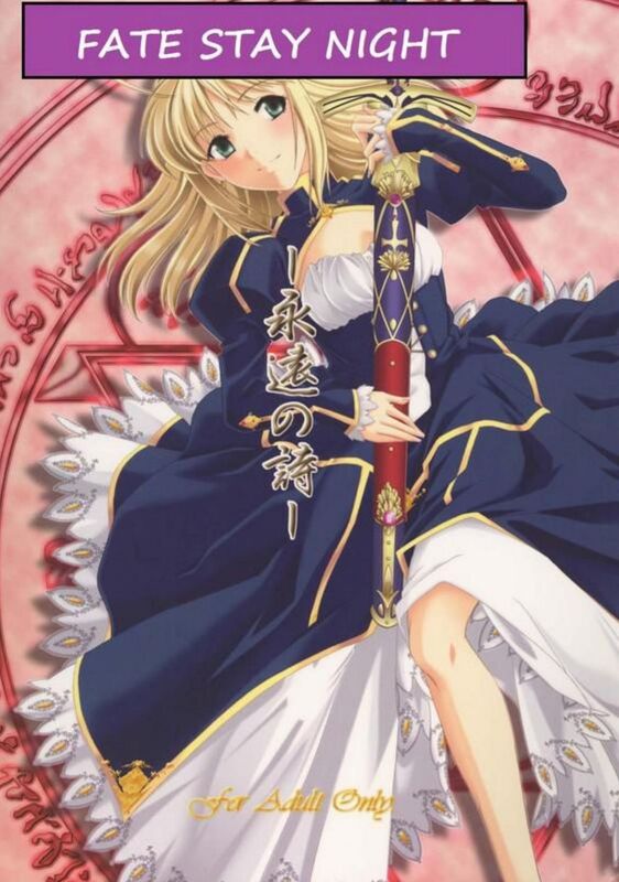 Fate Stay Night - Hentai