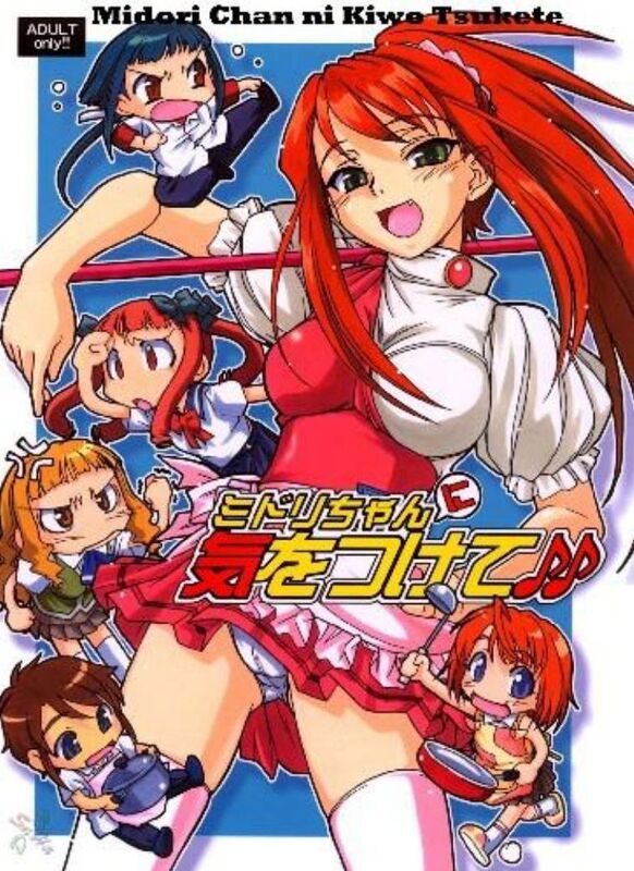Midori Chan (Hentai Comic)