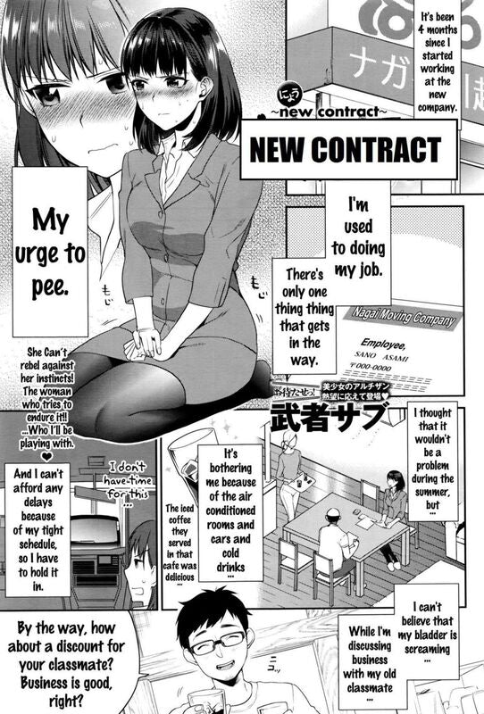 New Contract (Hentai Comic)