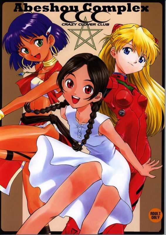 Abeshou Complex (Erotic Comic)