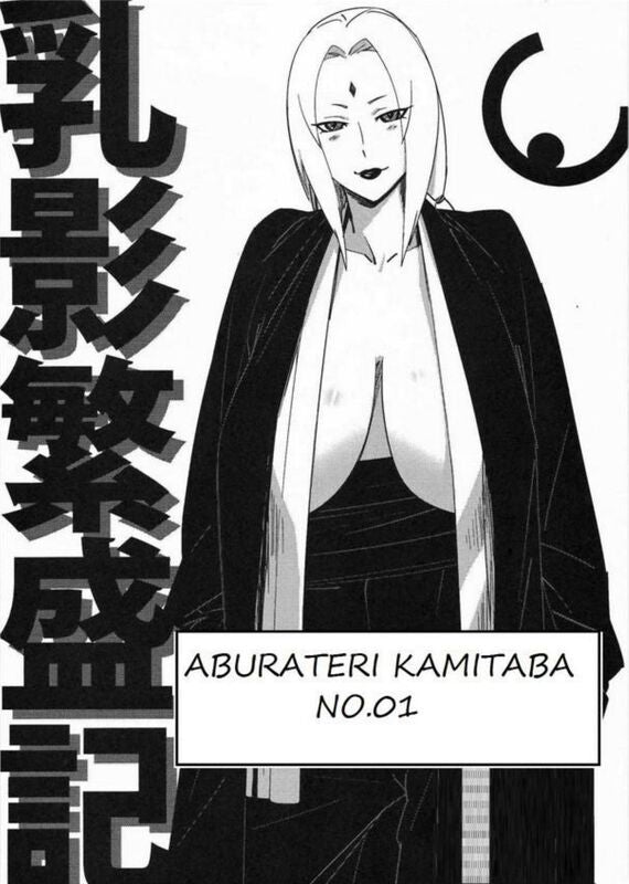 Aburateri Kamitaba # 01 (Erotic Comic)
