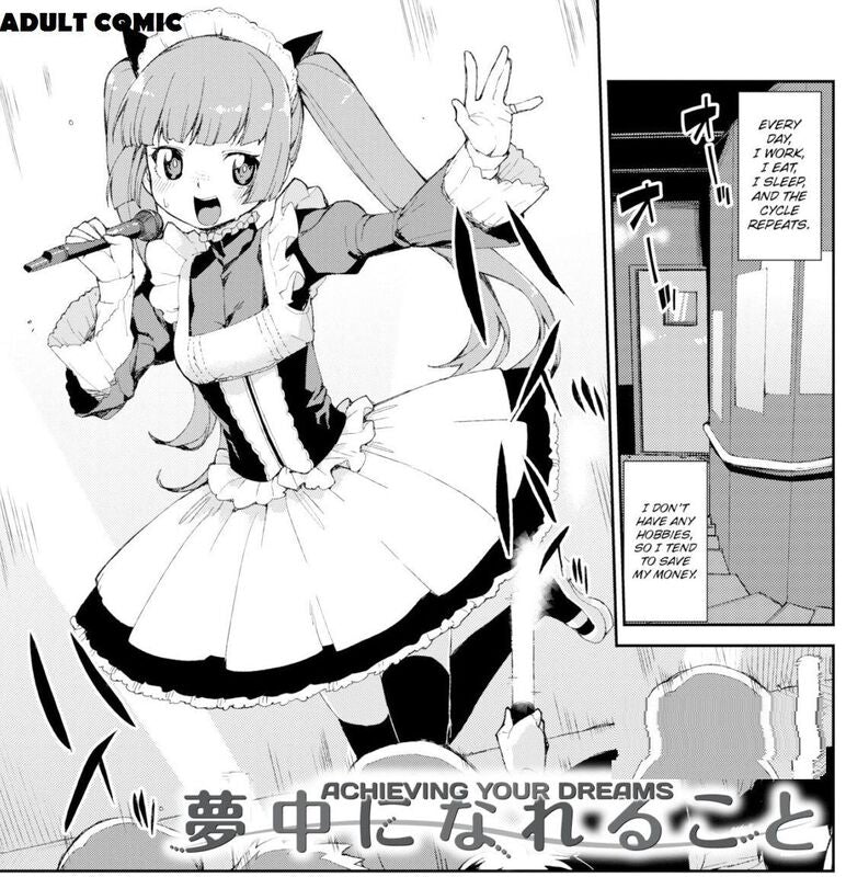 Acheiving Your Dreams (Erotic Comic)