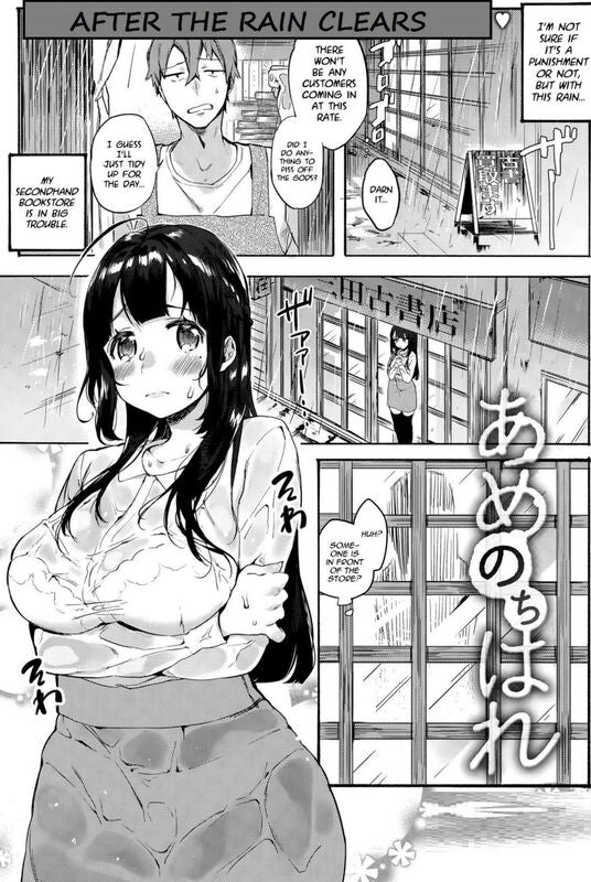 After the Rain Clears (Erotic Comic)
