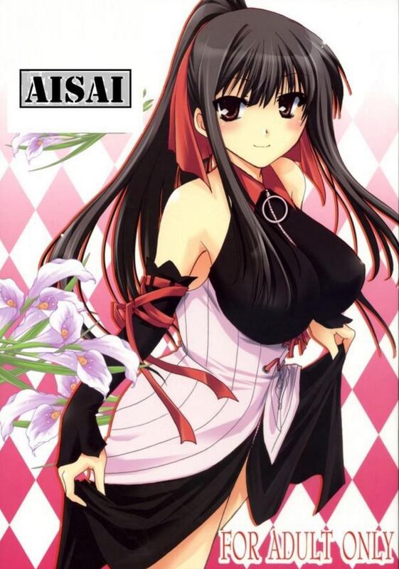 Aisai (Erotic Comic)