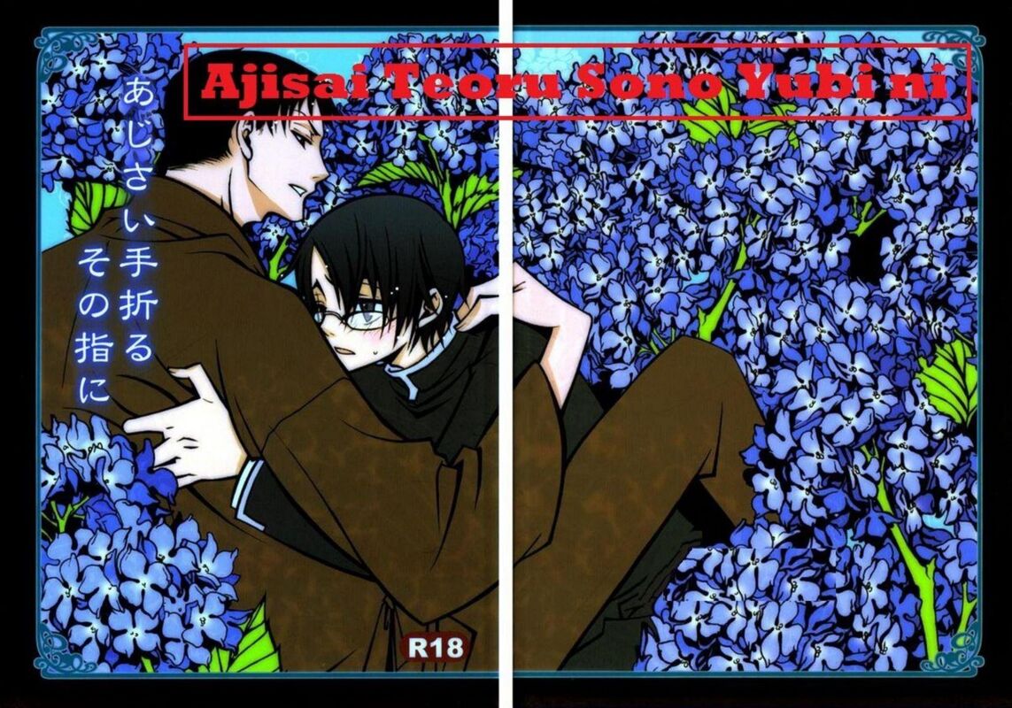 Ajisai Teoru Sono Yub (Erotic Comic)