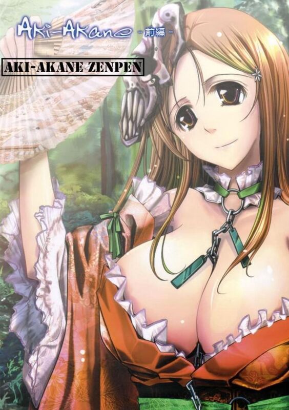 Aki Akane Zenpen (Erotic Comic)