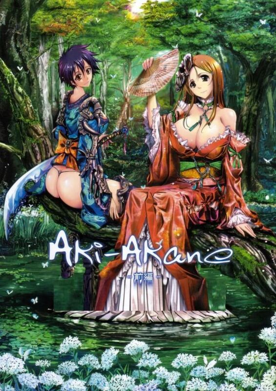 Aki-Akane Zenpen (Erotic Comic)