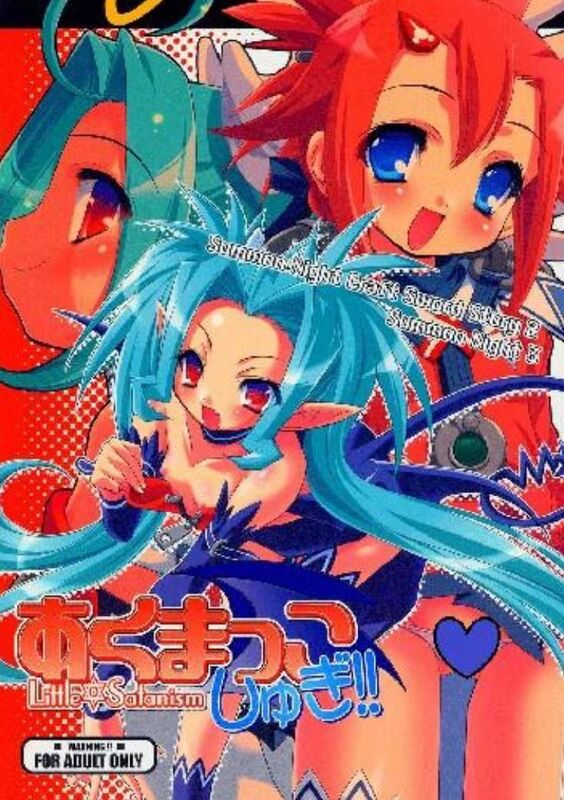 Akumakko Shugi (Erotic Comic)