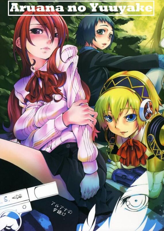 Aruana Yuuyake (Erotic Comic)