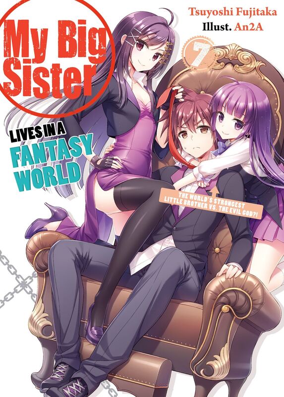 My Big Sister Lives in a Fantasy World: The World's Strongest Little Brother Vs. The Evil God?!