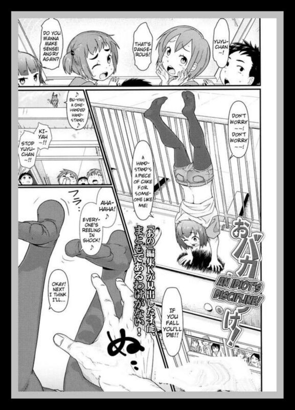 An Idiot's Discipline! - Hentai