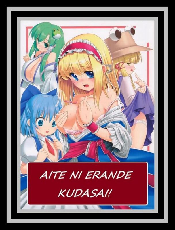 Aite ni Erande kudasai! - Hentai