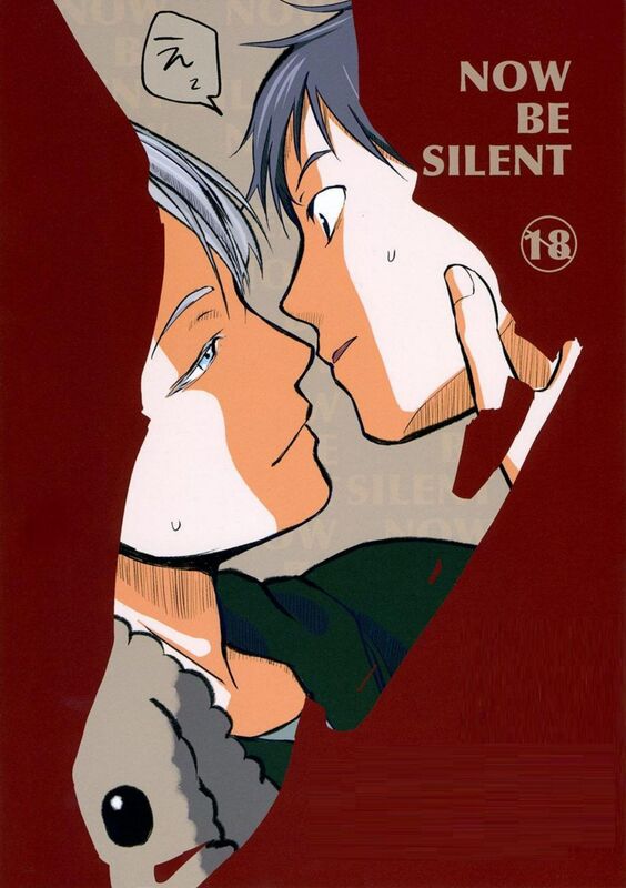 Now Be Silent (Hentai Comic)